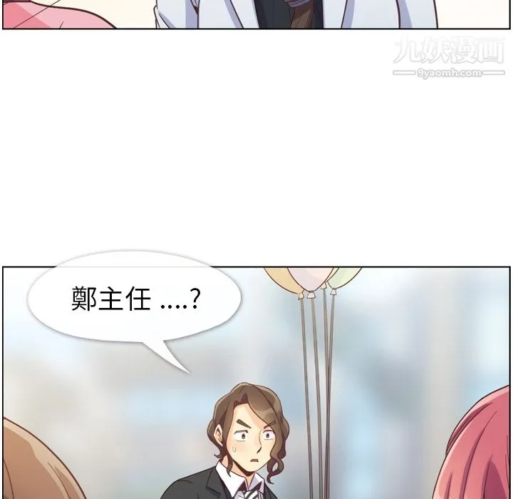 郑主任为何这样 第79话 第41页