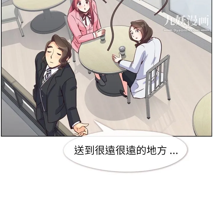 郑主任为何这样 第79话 第90页