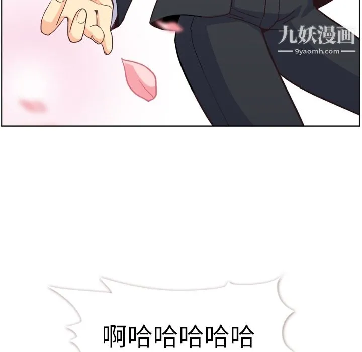 郑主任为何这样 第79话 第99页
