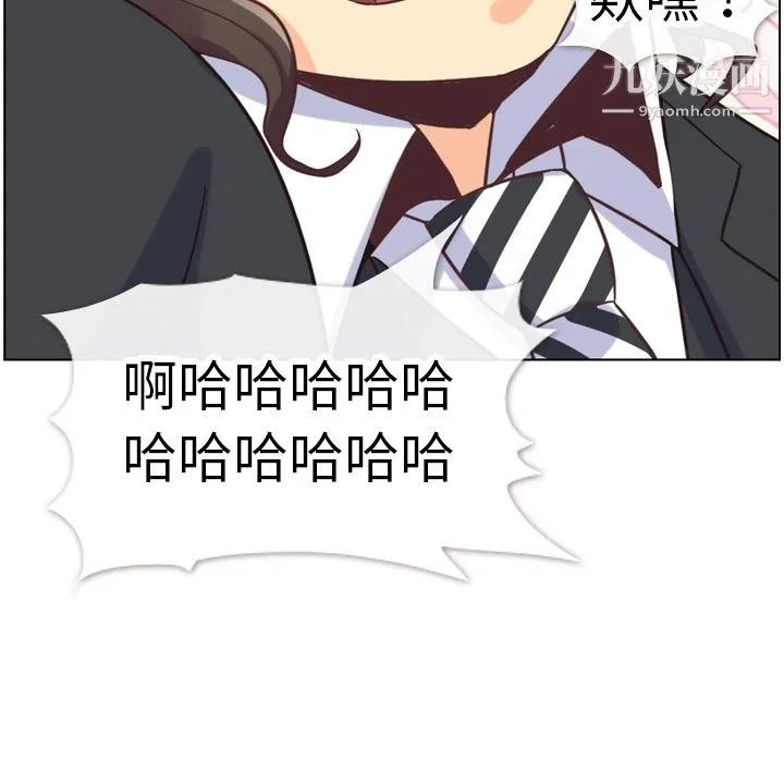 郑主任为何这样 第79话 第101页