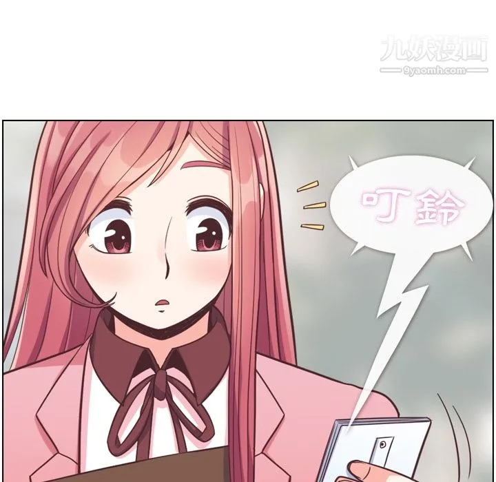 郑主任为何这样 第79话 第19页