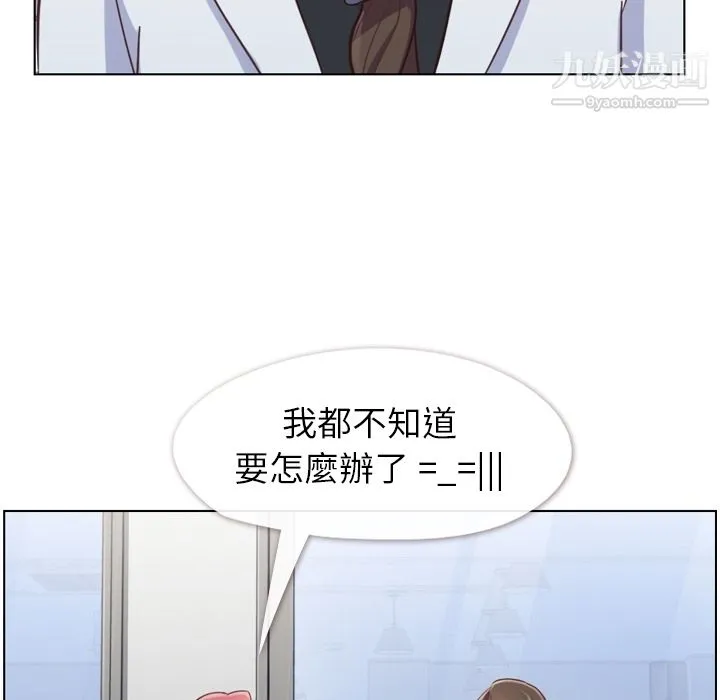 郑主任为何这样 第79话 第28页