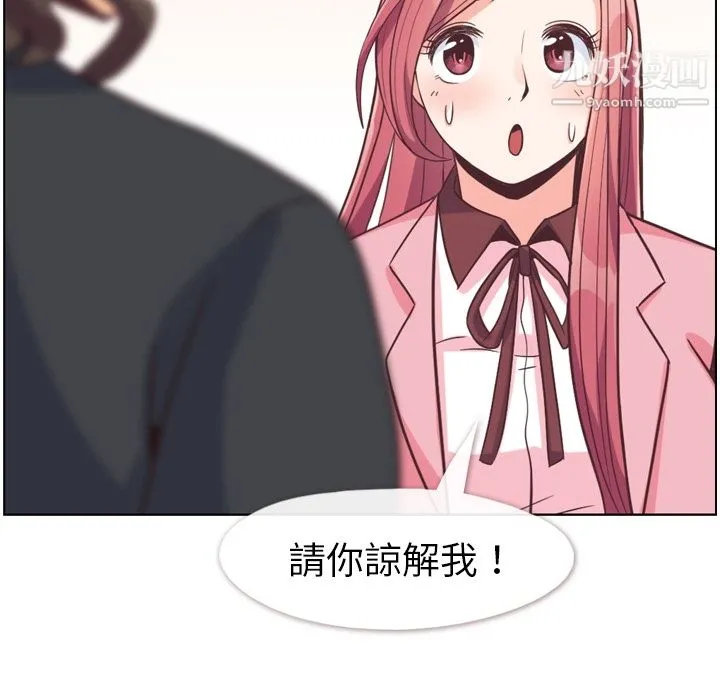 郑主任为何这样 第79话 第81页