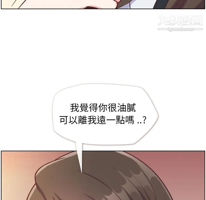 郑主任为何这样 第79话 第32页