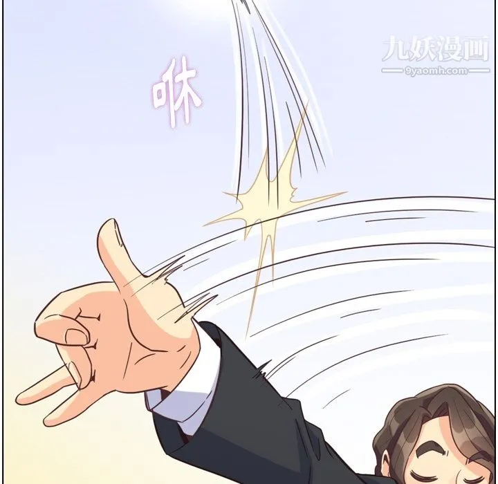郑主任为何这样 第79话 第94页