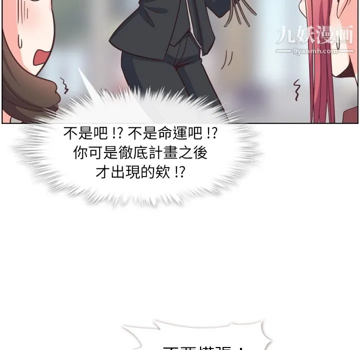郑主任为何这样 第79话 第47页