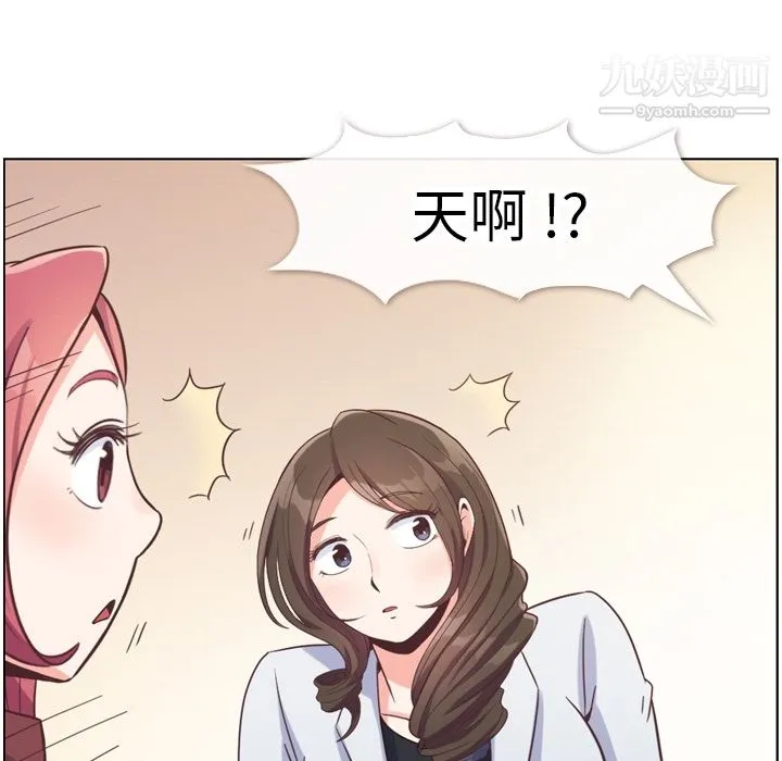 郑主任为何这样 第79话 第40页