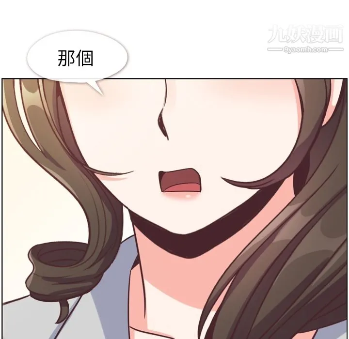 郑主任为何这样 第79话 第64页