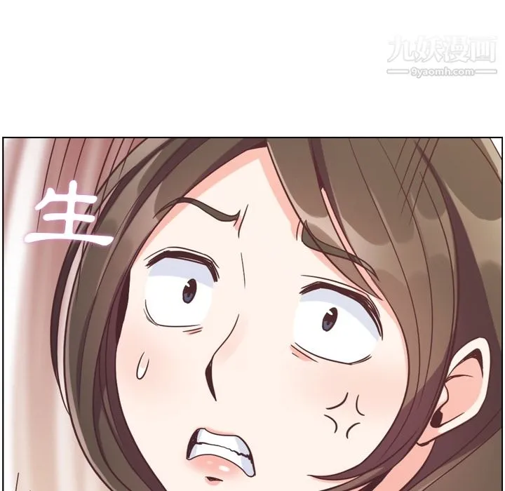 郑主任为何这样 第79话 第70页