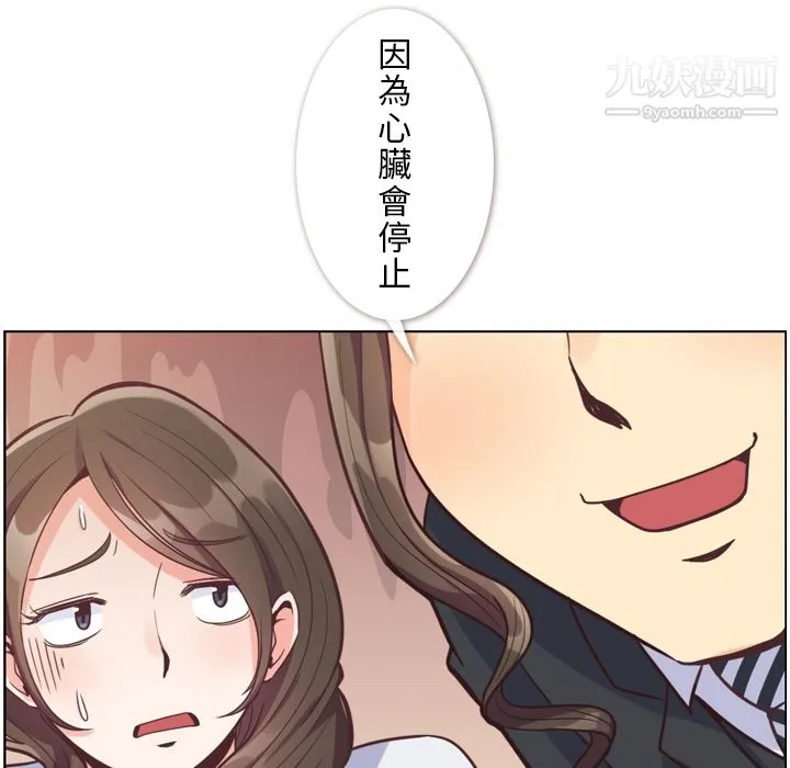 郑主任为何这样 第79话 第61页