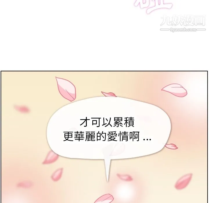 郑主任为何这样 第79话 第97页