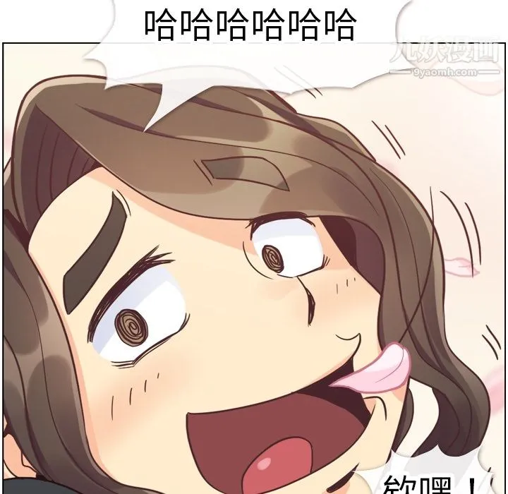 郑主任为何这样 第79话 第100页
