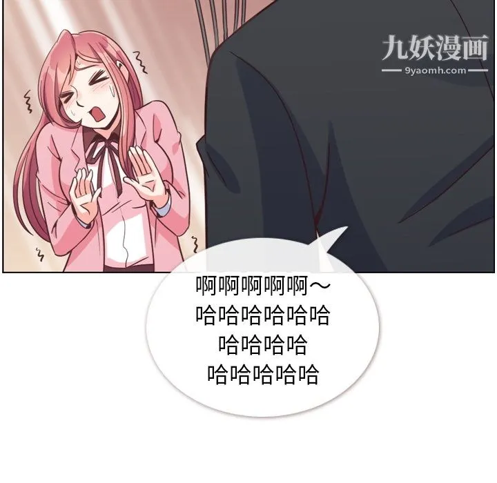 郑主任为何这样 第79话 第63页