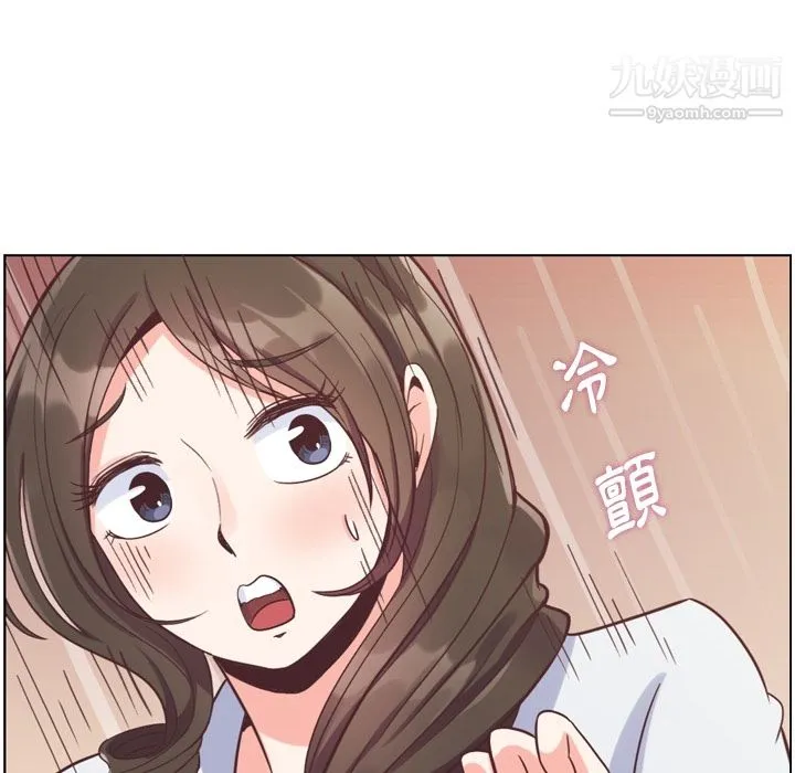 郑主任为何这样 第79话 第52页