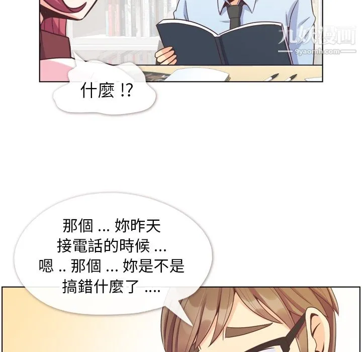 郑主任为何这样 第79话 第7页