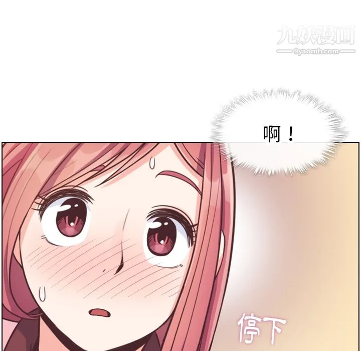 郑主任为何这样 第79话 第11页