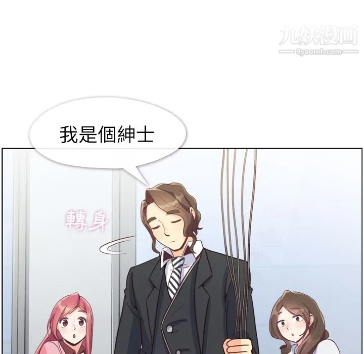 郑主任为何这样 第79话 第86页