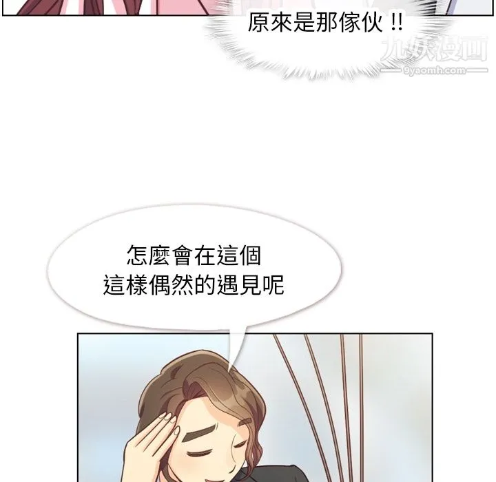 郑主任为何这样 第79话 第44页
