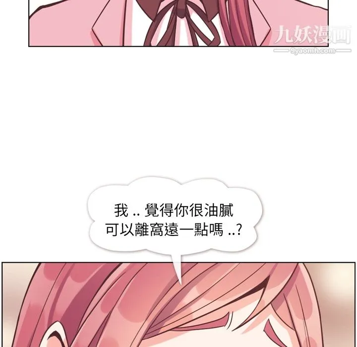 郑主任为何这样 第79话 第35页