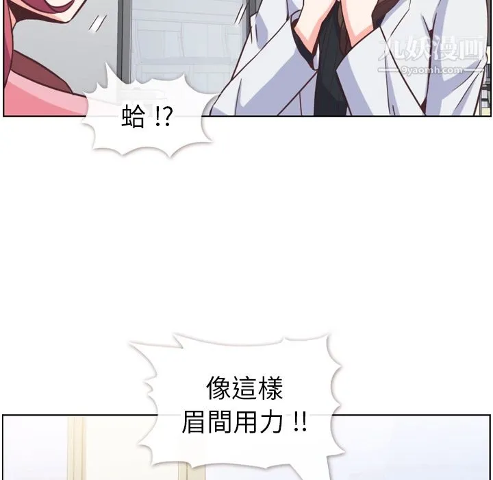 郑主任为何这样 第79话 第38页