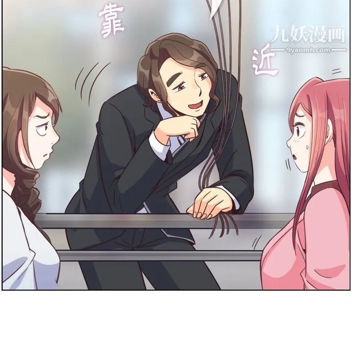 郑主任为何这样 第79话 第60页