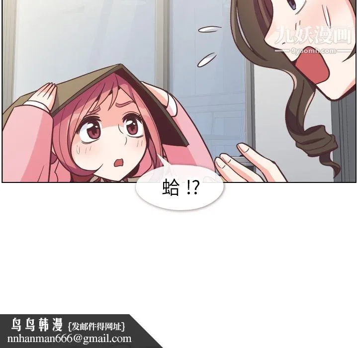 郑主任为何这样 第79话 第54页