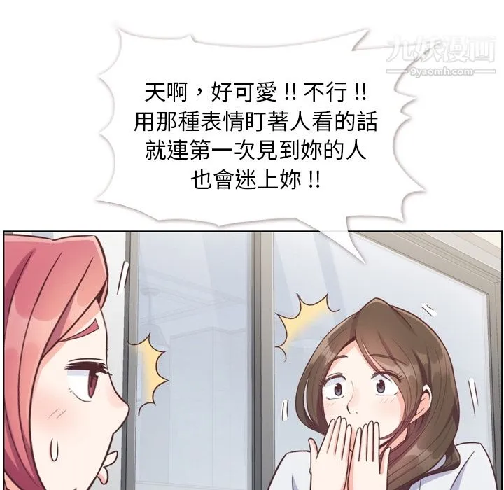 郑主任为何这样 第79话 第37页