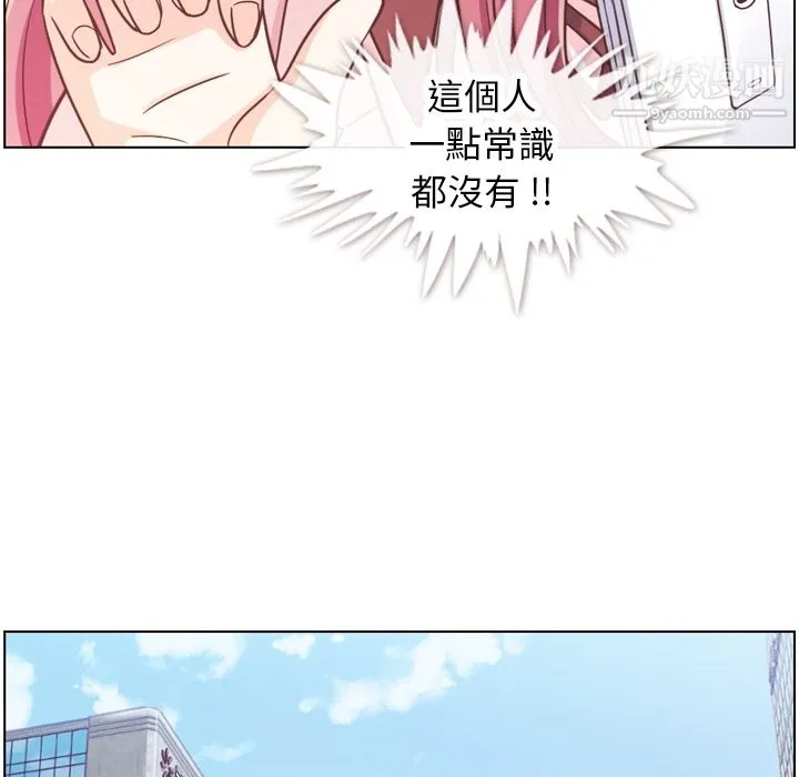 郑主任为何这样 第79话 第25页