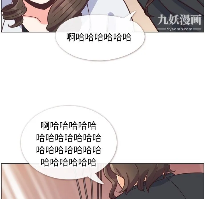 郑主任为何这样 第79话 第62页