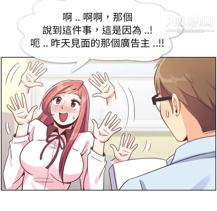 郑主任为何这样 第79话 第10页