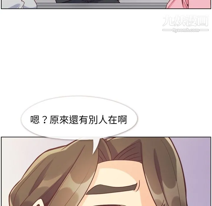 郑主任为何这样 第79话 第68页