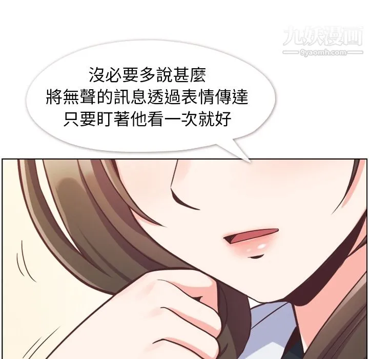 郑主任为何这样 第79话 第31页