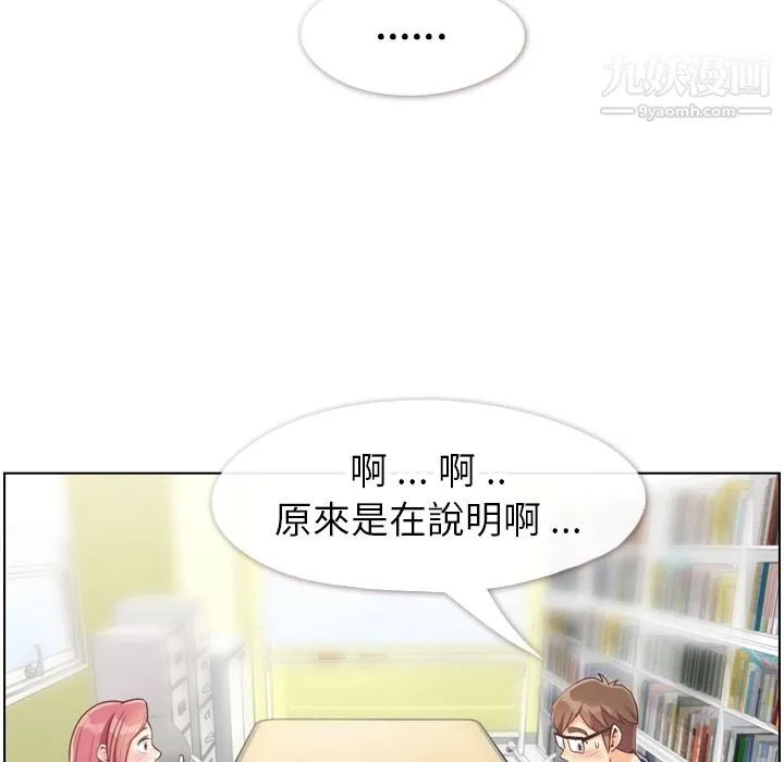 郑主任为何这样 第79话 第15页