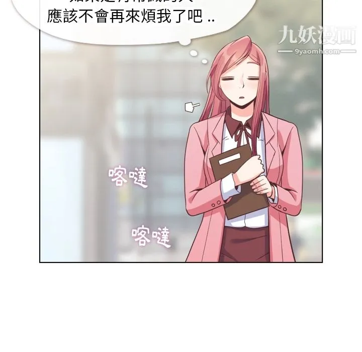 郑主任为何这样 第79话 第18页