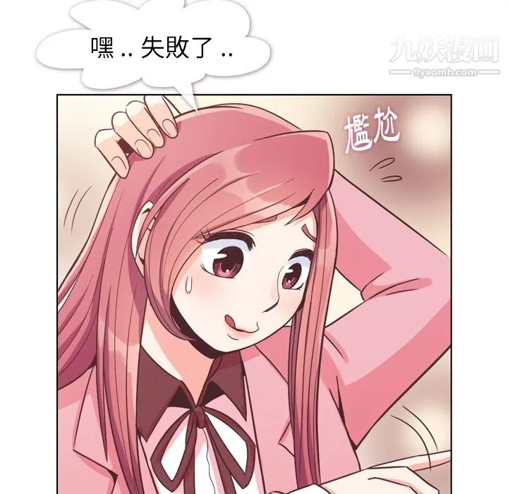 郑主任为何这样 第79话 第55页