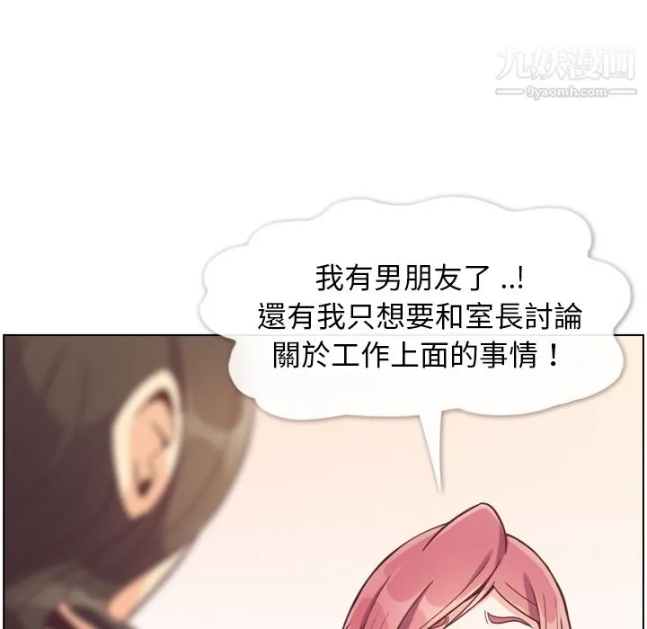 郑主任为何这样 第79话 第80页