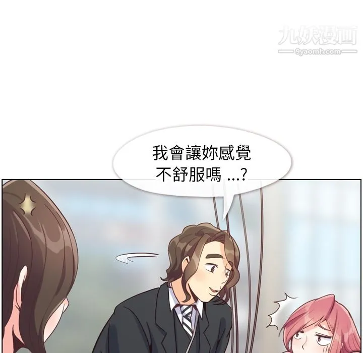郑主任为何这样 第79话 第76页