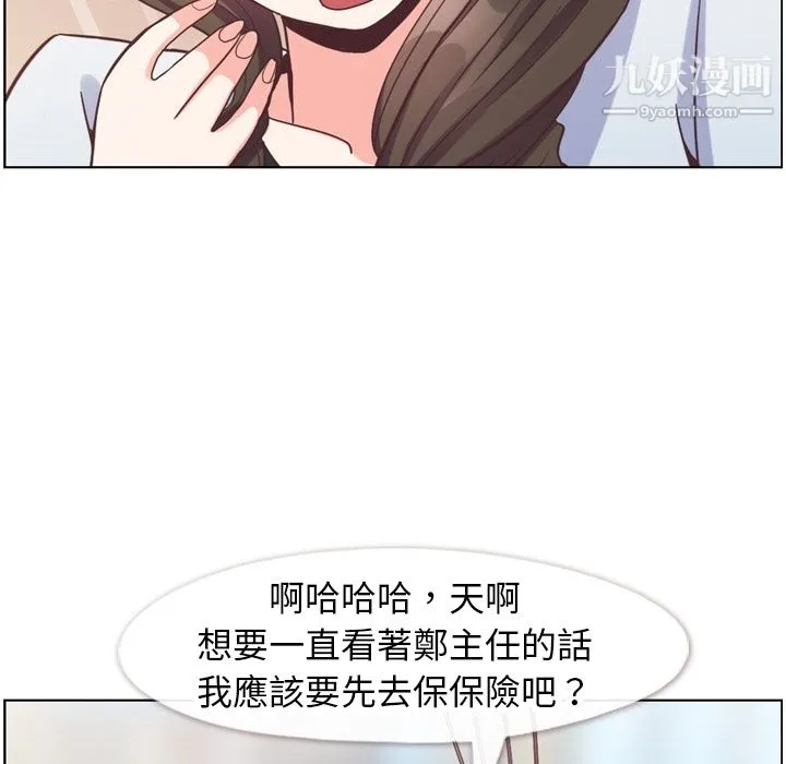 郑主任为何这样 第79话 第59页