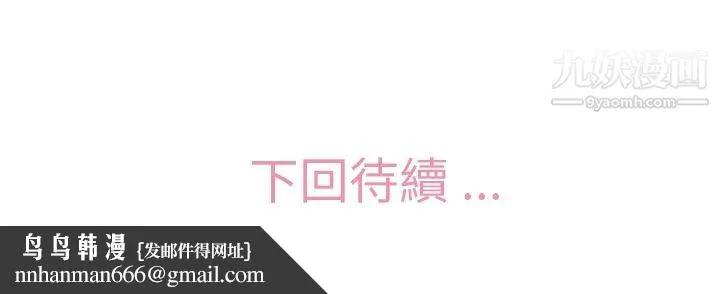 郑主任为何这样 第79话 第104页