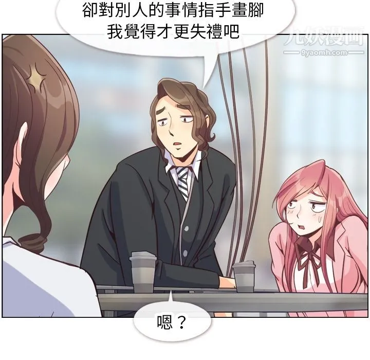 郑主任为何这样 第79话 第72页