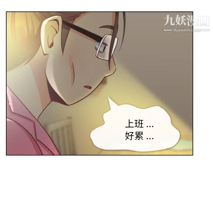 郑主任为何这样 第36话 第8页
