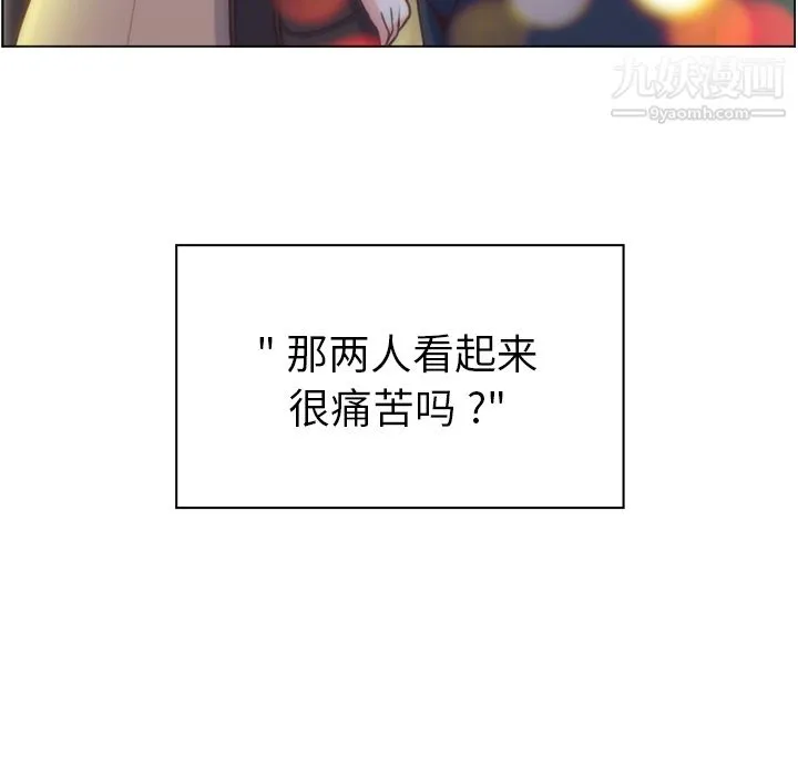 郑主任为何这样 第36话 第47页