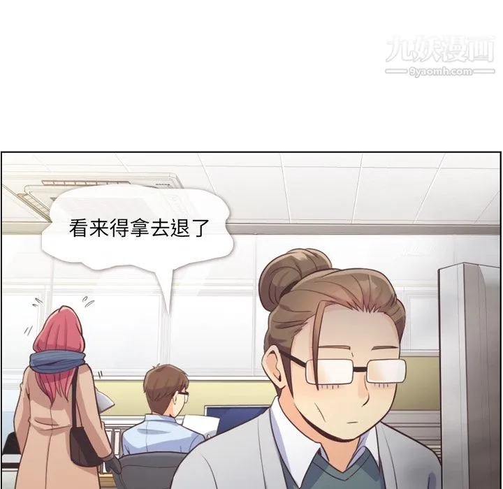 郑主任为何这样 第36话 第22页