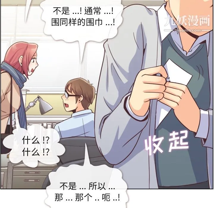 郑主任为何这样 第36话 第28页
