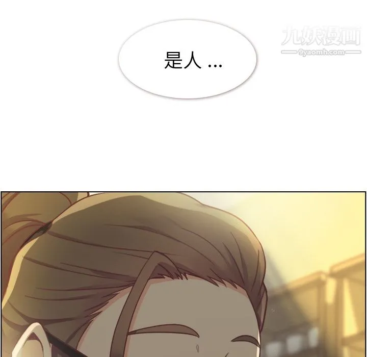 郑主任为何这样 第36话 第11页