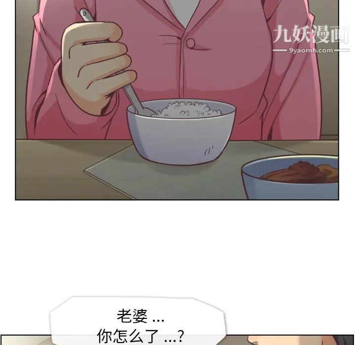 郑主任为何这样 第36话 第6页