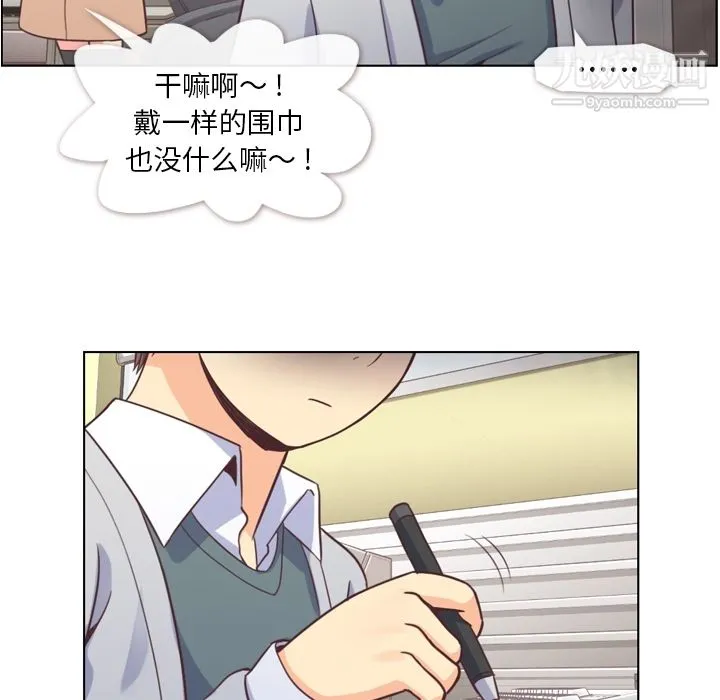 郑主任为何这样 第36话 第23页