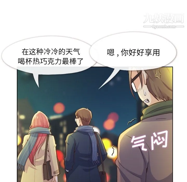 郑主任为何这样 第36话 第57页