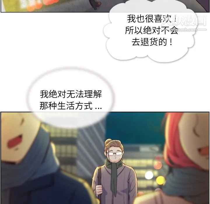 郑主任为何这样 第36话 第34页
