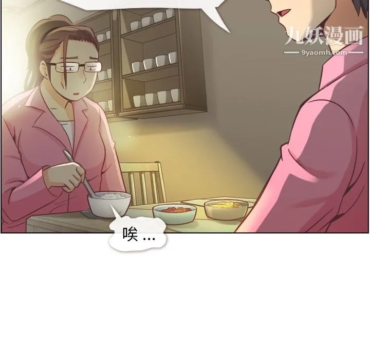 郑主任为何这样 第36话 第7页